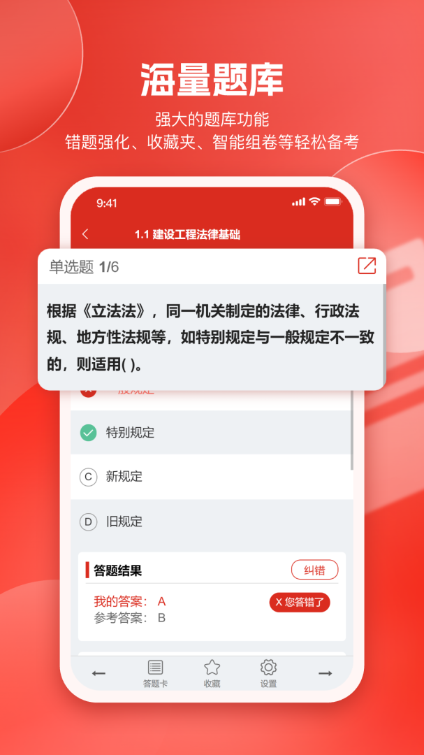 美题
