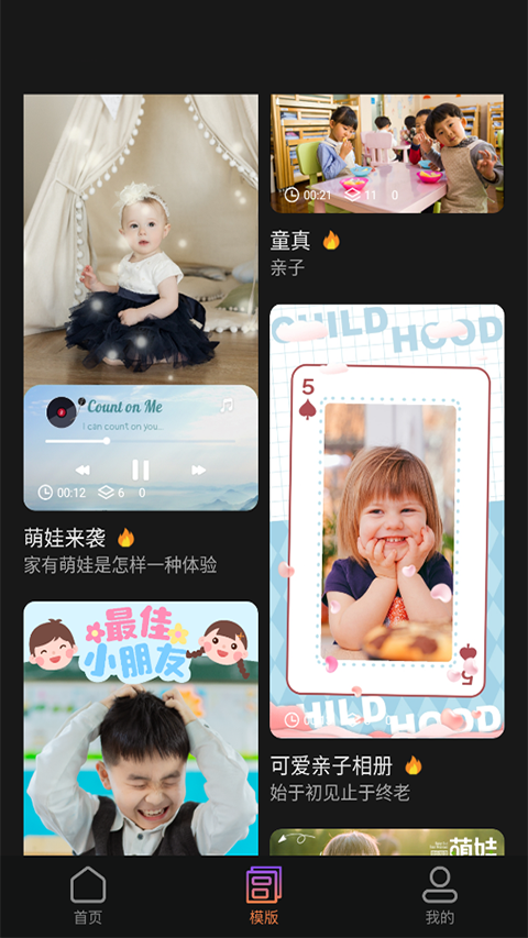 趣拍(美化好玩又有趣)