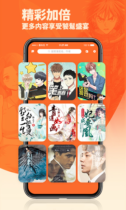 番木瓜vivo版