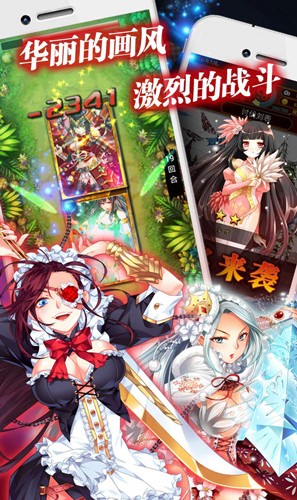 战姬天下离线版