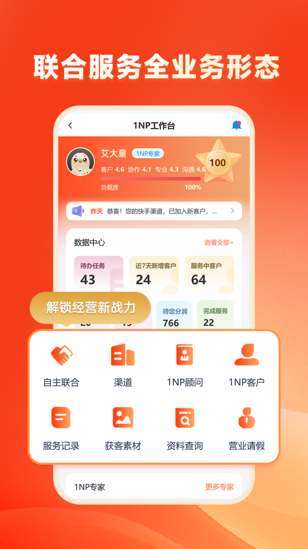 快保