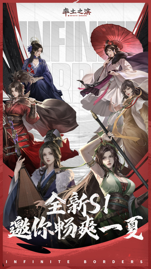 率土之滨九游版