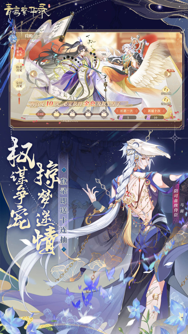 青鸾繁华录qq游戏大厅版