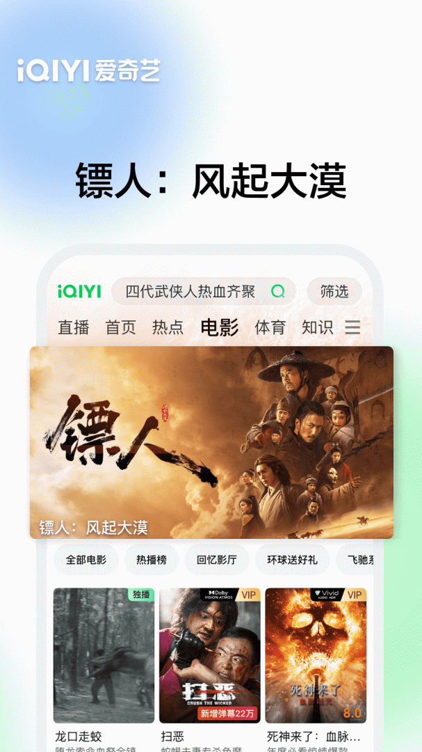 爱奇艺2021