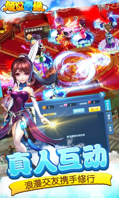 倾世奇缘（真交易·无限打金）