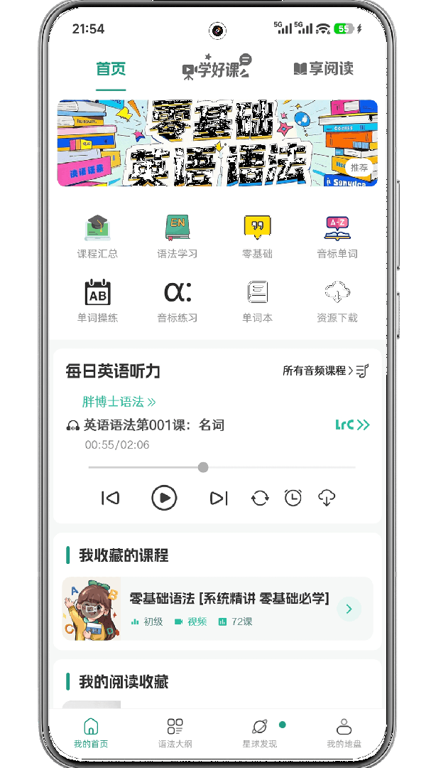 英语语法精讲