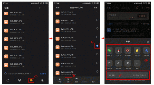 迅雷云盘app官方版