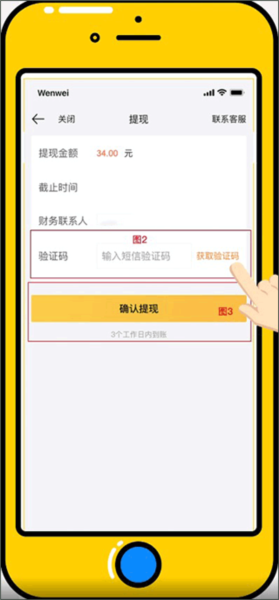 美团开店宝app官方版
