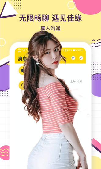 夜聊天交友（一对一聊天）