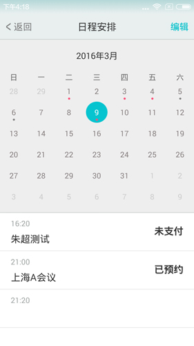 温暖医生医生专用