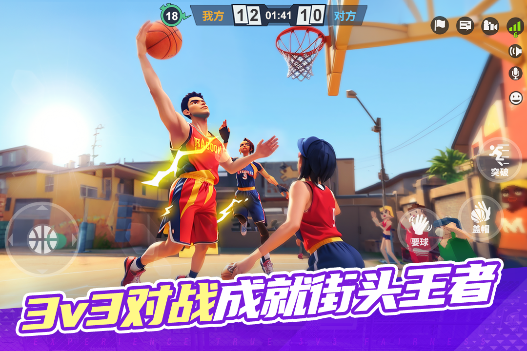 街球艺术九游版