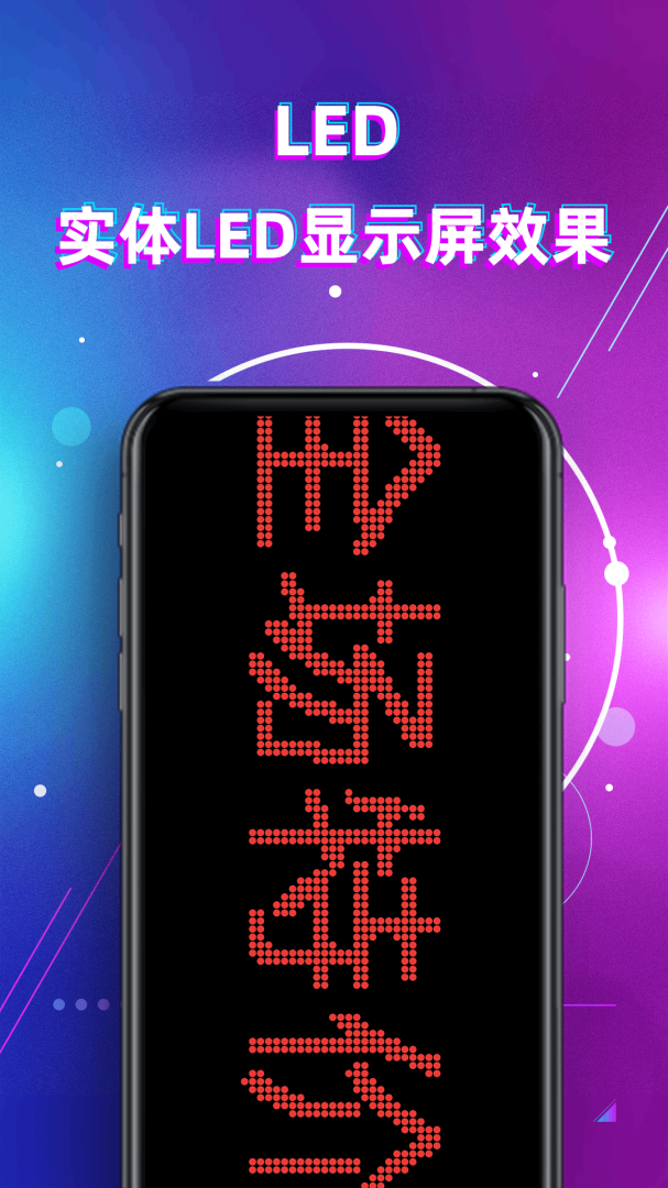 LED显示屏滚动字幕手持弹幕灯牌