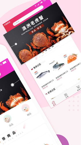 易网聚鲜全球生鲜平台