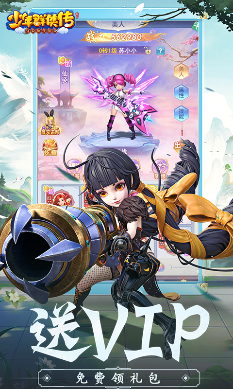 少年群侠传(无限元宝)