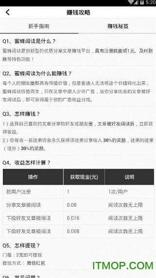 蜜蜂阅读中文版