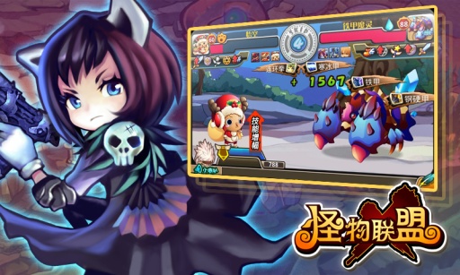 怪物x联盟怀旧服