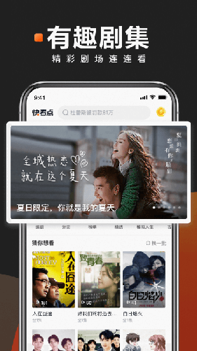 快看点