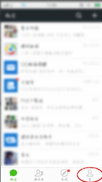 微信聊天记录怎么导出