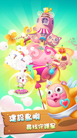 猪来了(天空之城)