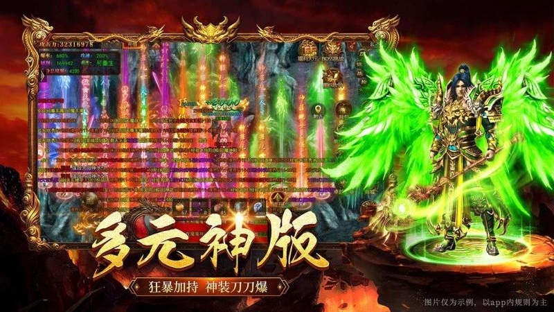 原始传奇1.76复古版