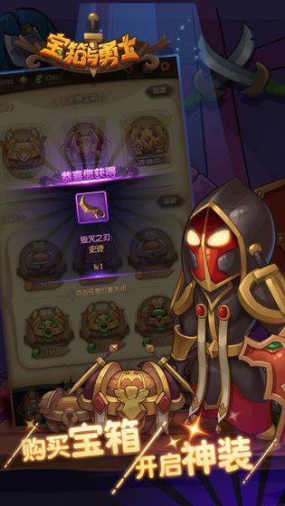 宝箱与勇士内置修改器版