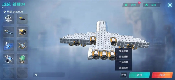 重装上阵官方版