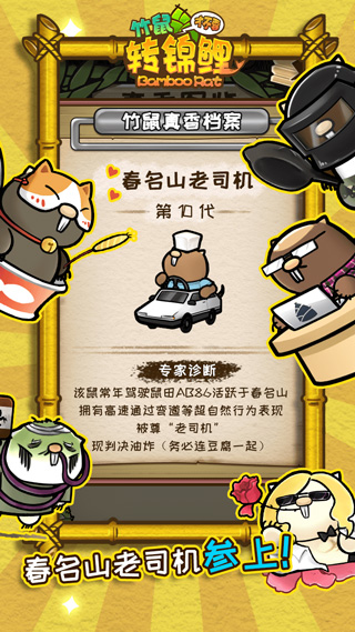 竹鼠才不要转锦鲤