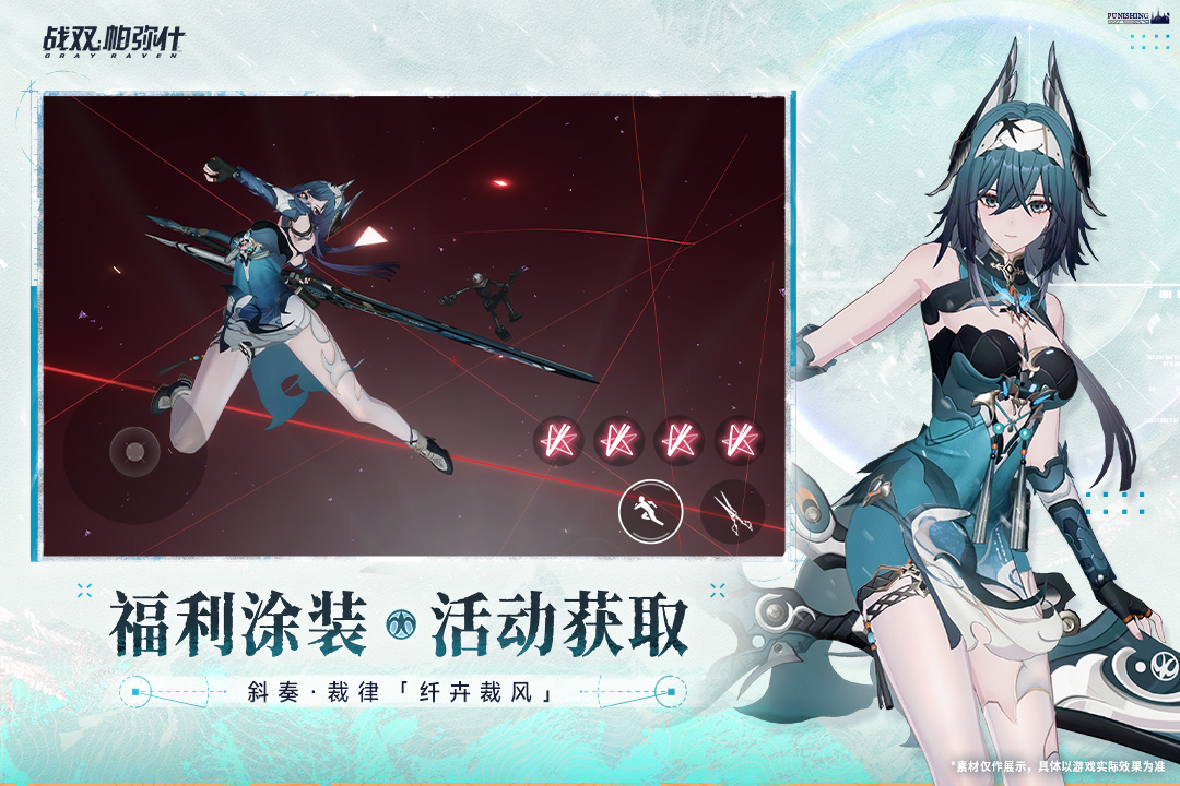 战双帕弥什九游渠道服