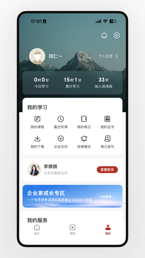 润泽园