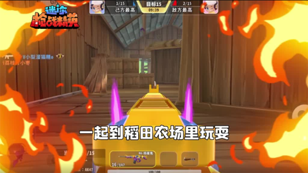 迷你枪战精英九游渠道版
