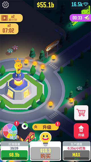 点亮城市国服版