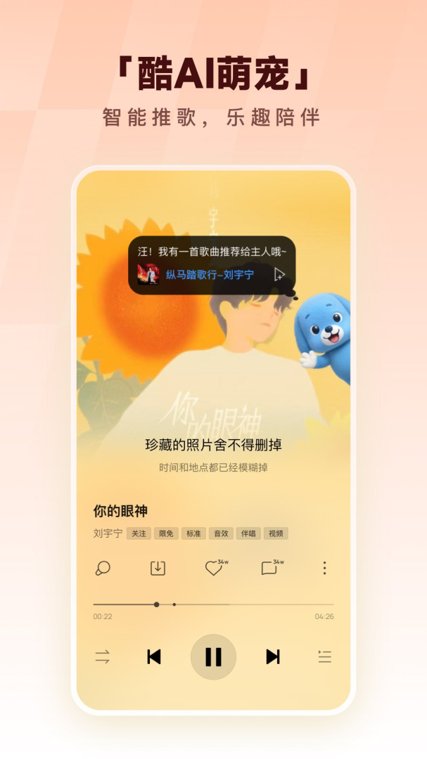酷狗音乐2022