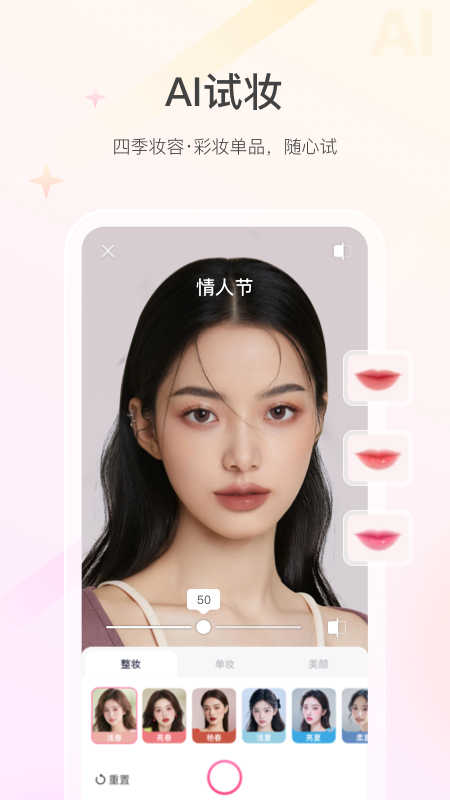 美的你