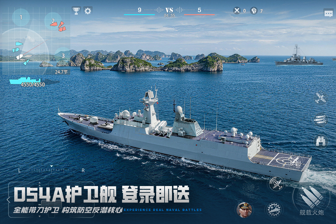 巅峰战舰手游官方版