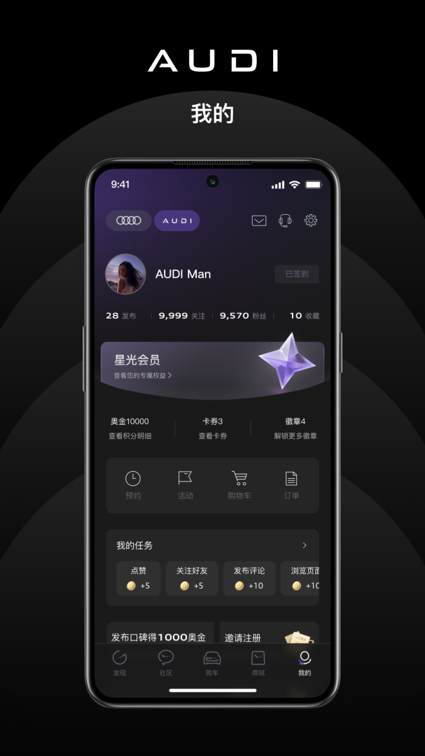 上汽奥迪