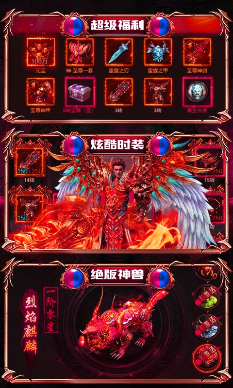 热血千刀斩神兽特权版