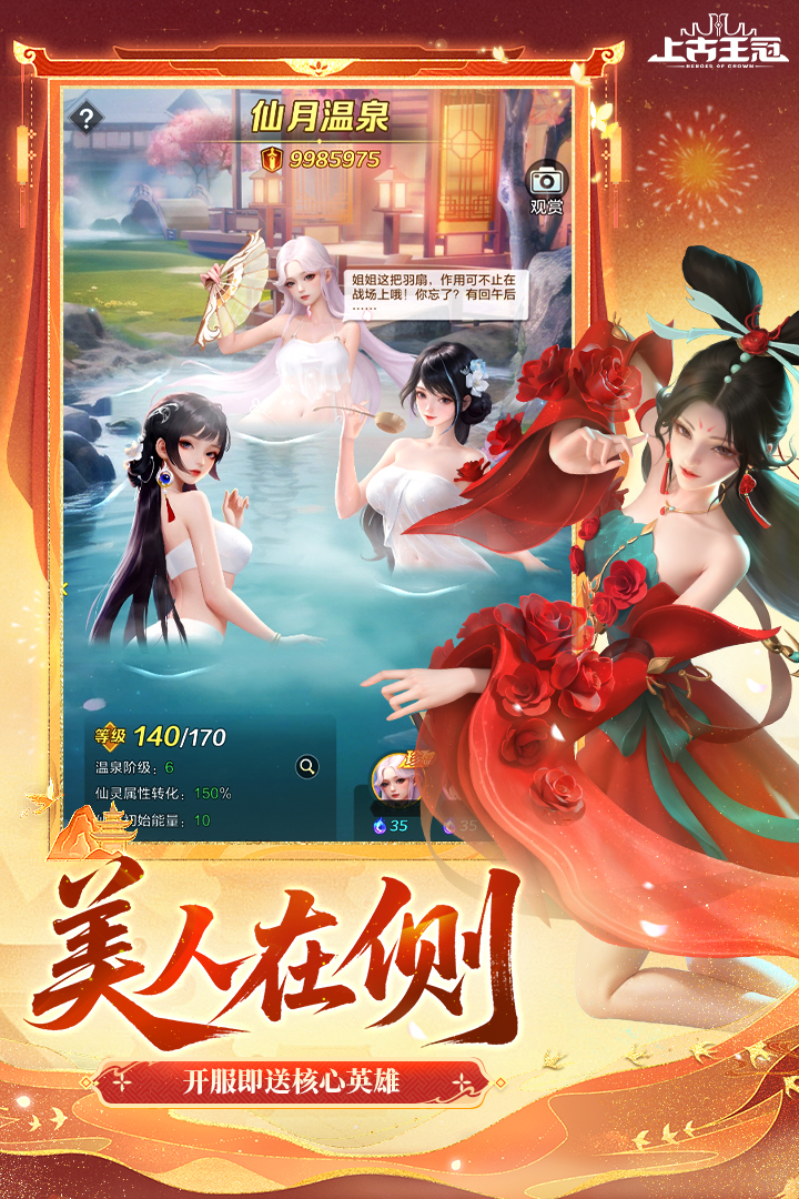 上古王冠GM版