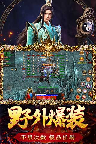 传世归来单职业版