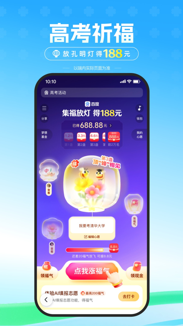百度官方版