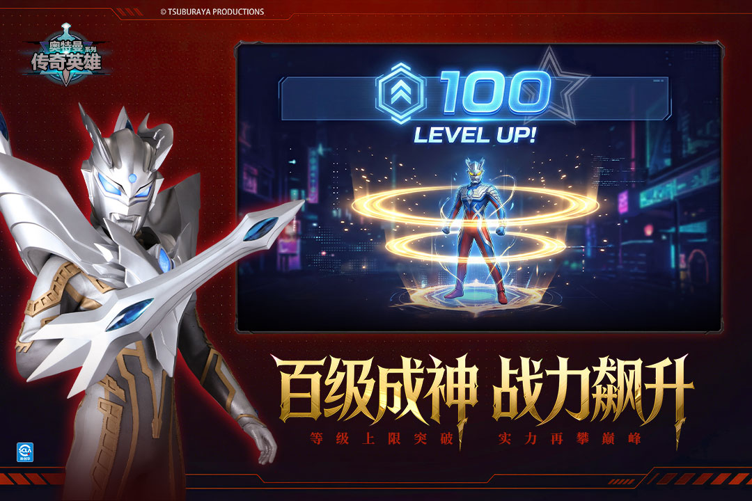 奥特曼传奇英雄内购版