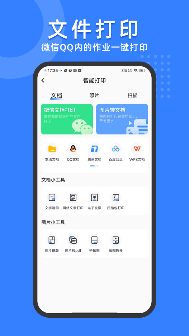 小白试卷宝