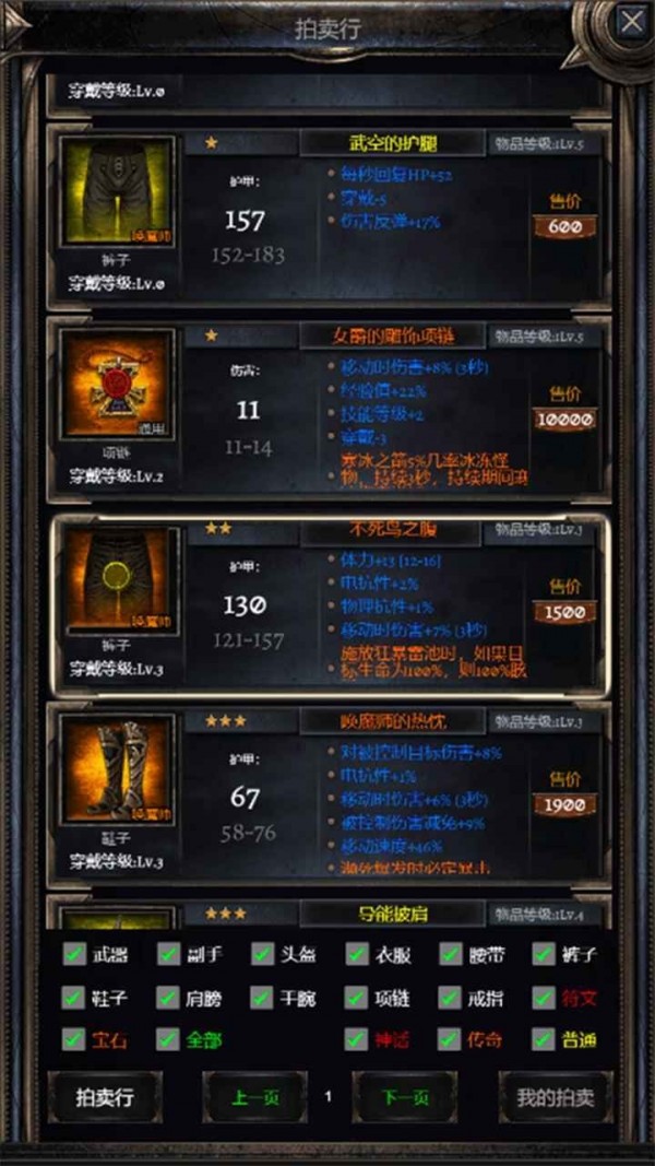 暗黑之地手机版