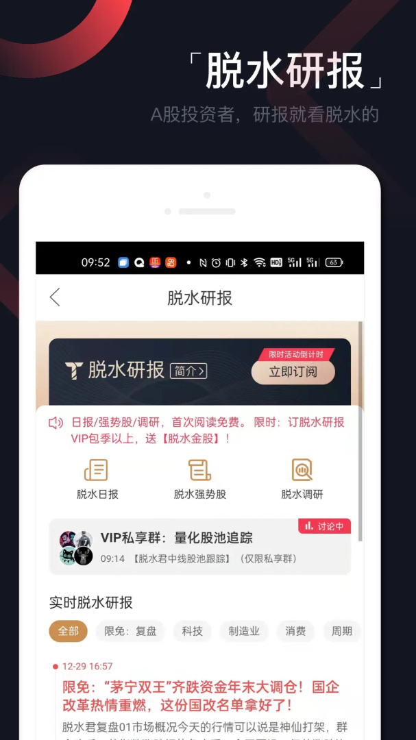 和讯财道
