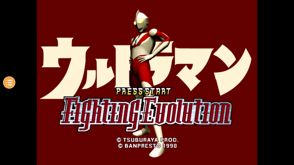 奥特曼格斗进化1(童年经典街机)