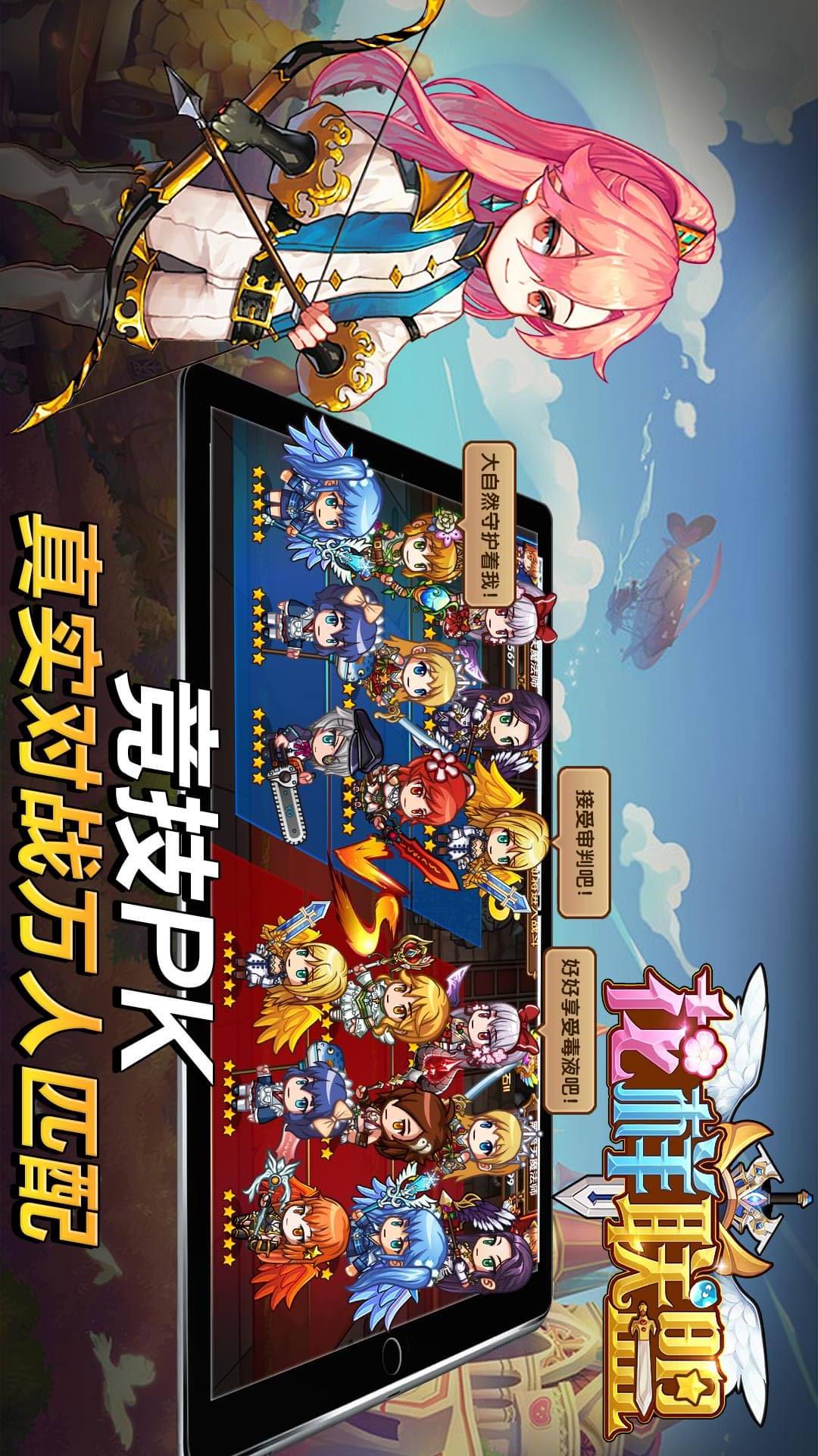 花样联盟全英雄解锁版