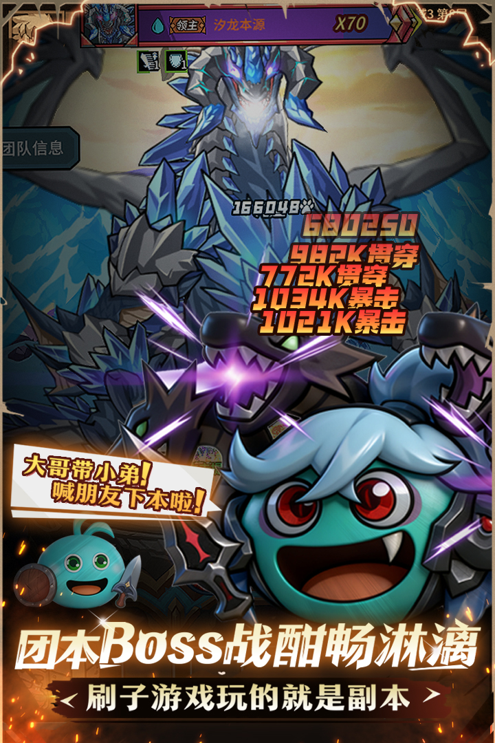 提灯与地下城单机版