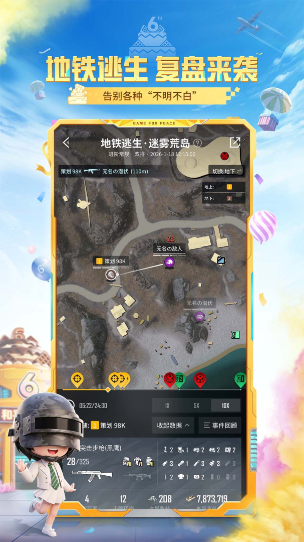 和平营地测试版