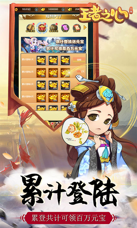 王者之心（科技刷充送将）