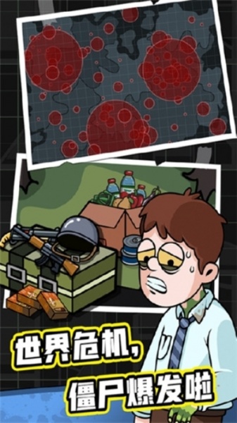 建造避难所无限货币