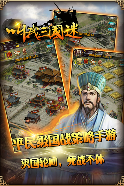 叫我三国迷百度版